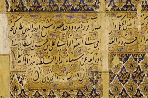 MirʿAli Tabrizi; The Creator of the Nastaʿlīq Script